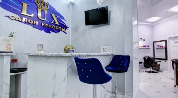Салон красоты LUX изображение 9