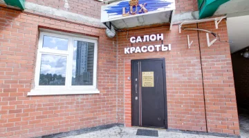 Салон красоты LUX изображение 15